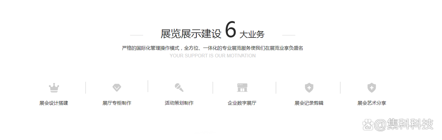 云端筑展，创意无界 展览设计行业建站服务如何重塑展示新维度
